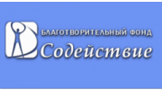 Содействие
