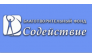 Содействие