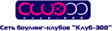 Клуб 300
