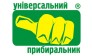 Универсальный Уборщик